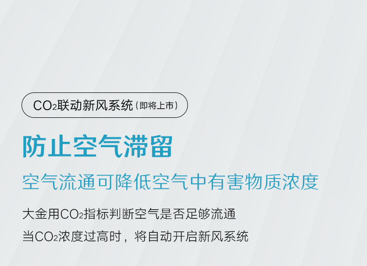 大金第七代家用中央空調(diào)耀世上市(圖4)