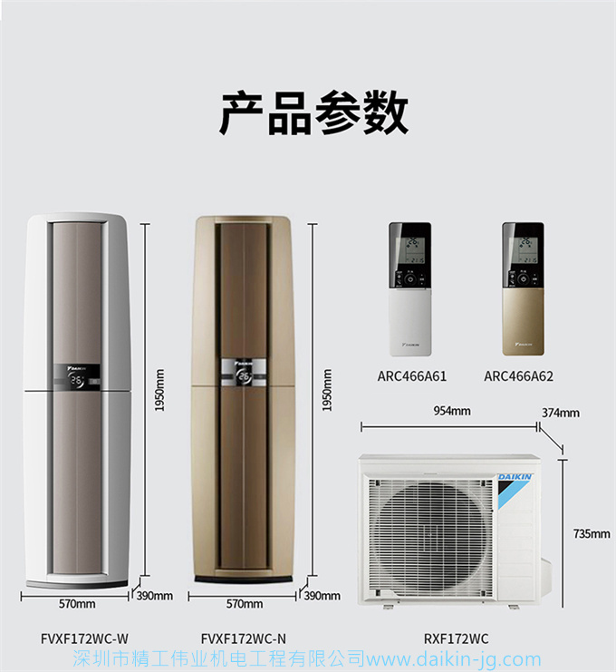 Daikin/大金FVXF172WC-W一級3匹變頻冷暖帕締能立式柜機(jī)客廳空調(diào)(圖14)