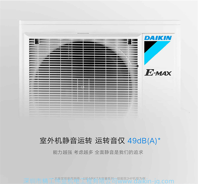 Daikin/大金 FTXR272UC-W1二級變頻空調(diào)大3匹智能WiFi康達掛機(圖14)