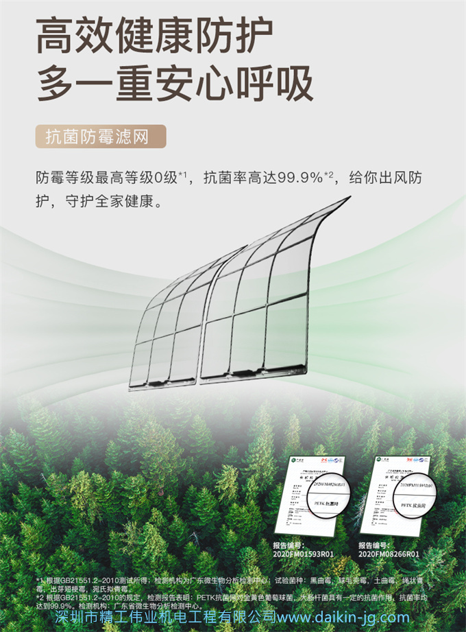 Daikin/大金 ATXS326WC-W大1匹康達(dá)氣流變頻家用冷暖空調(diào)壁掛機(jī)(圖8)