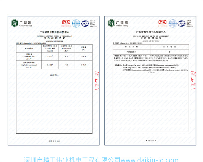 Daikin/大金 FTXB326WCLW大1匹變頻靜音藍(lán)牙智能家用空調(diào)壁掛機(jī)(圖14)