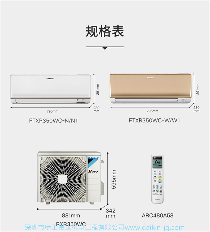 Daikin/大金 2匹康達(dá)變頻冷暖智能家用空調(diào)掛機(jī)FTXR350WC-W1新(圖13)