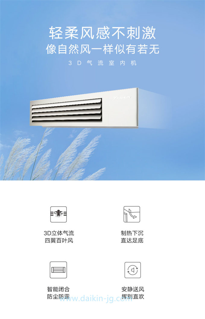 DAIKIN/大金臥室客餐廳空調(diào)室內(nèi)機(jī)3D氣流風(fēng)管機(jī)中央空調(diào)標(biāo)準(zhǔn)型