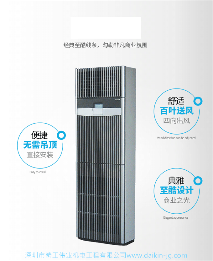 大金空調(diào)Daikin/大金空調(diào)商用5匹柜機(jī)FNVQD05AAK/RNQD05AAY(圖5)