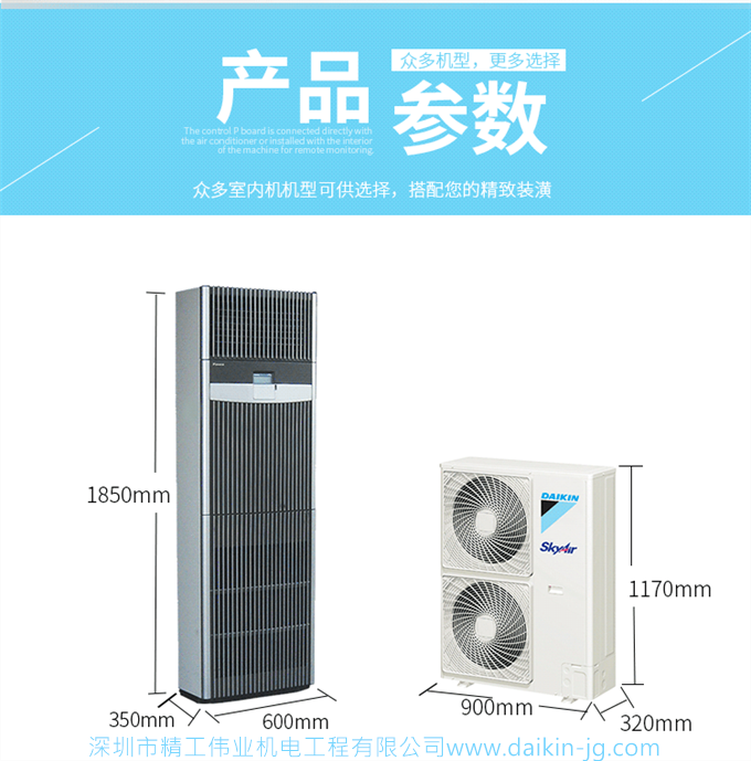 大金空調(diào)Daikin/大金空調(diào)商用5匹柜機(jī)FNVQD05AAK/RNQD05AAY(圖2)