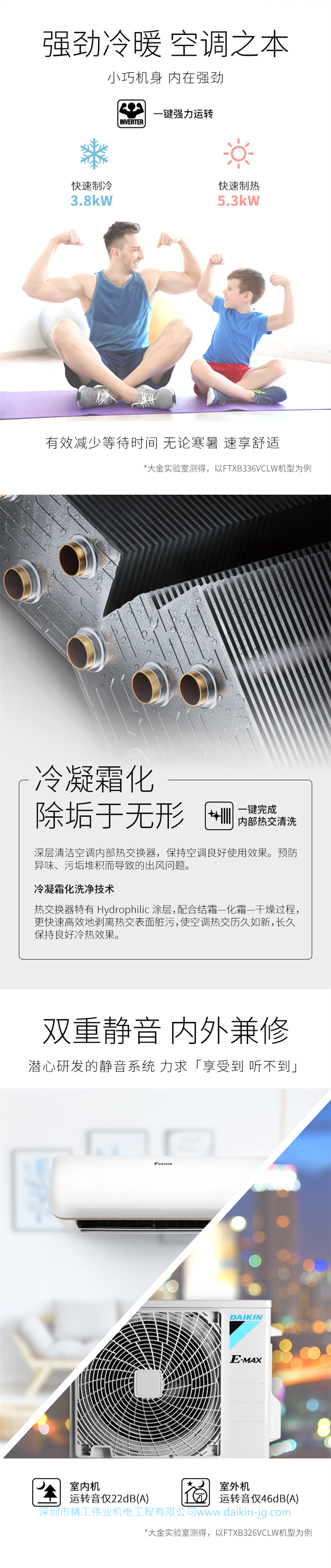 DAIKIN大金 FTXB326WC變頻1匹靜音冷暖壁掛式空調(diào)(圖2)